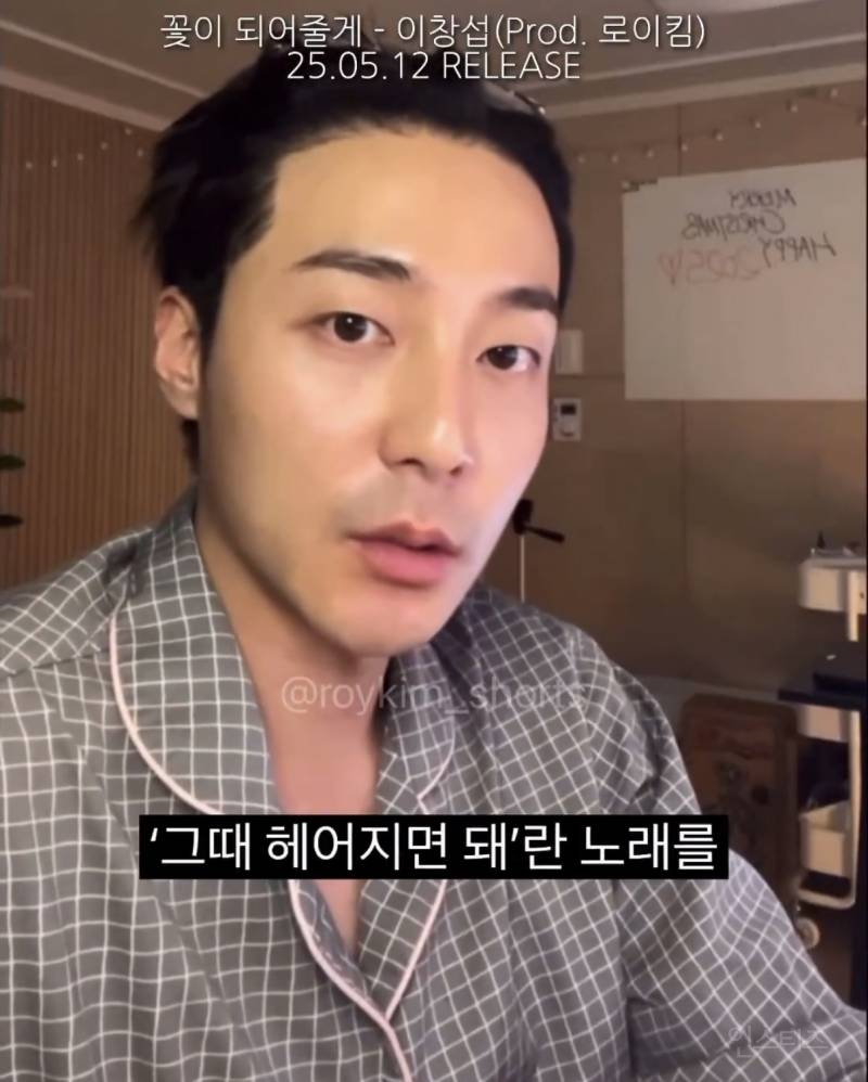 로이킴한테 간택 당한 이창섭 근황.jpg | 인스티즈