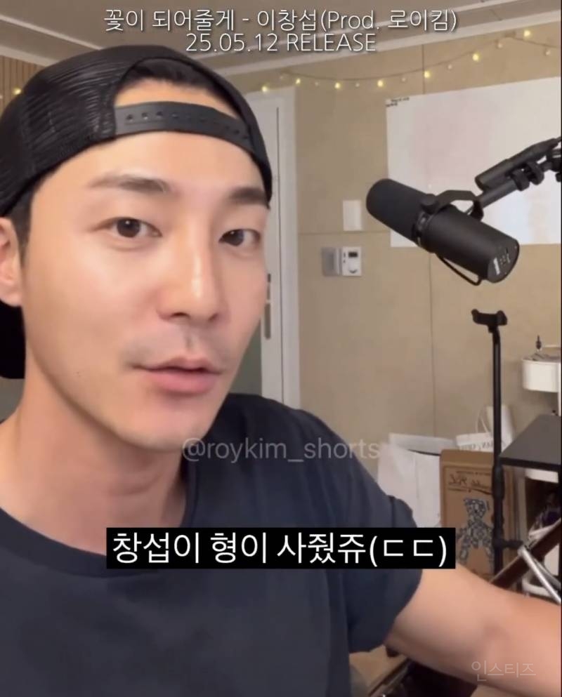 로이킴한테 간택 당한 이창섭 근황.jpg | 인스티즈
