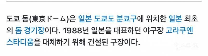 일본에서 솔로로 티켓파워가 가장쎈 한국가수ㄷㄷ | 인스티즈