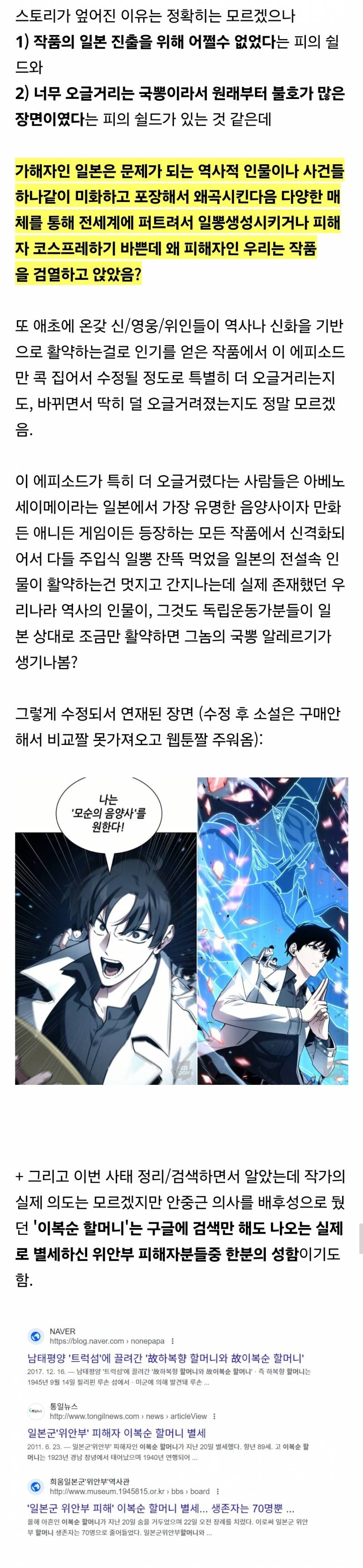 𝙅𝙊𝙉𝙉𝘼말 많이 나오는 <전지적 독자 시점> 설정 변경.... | 인스티즈