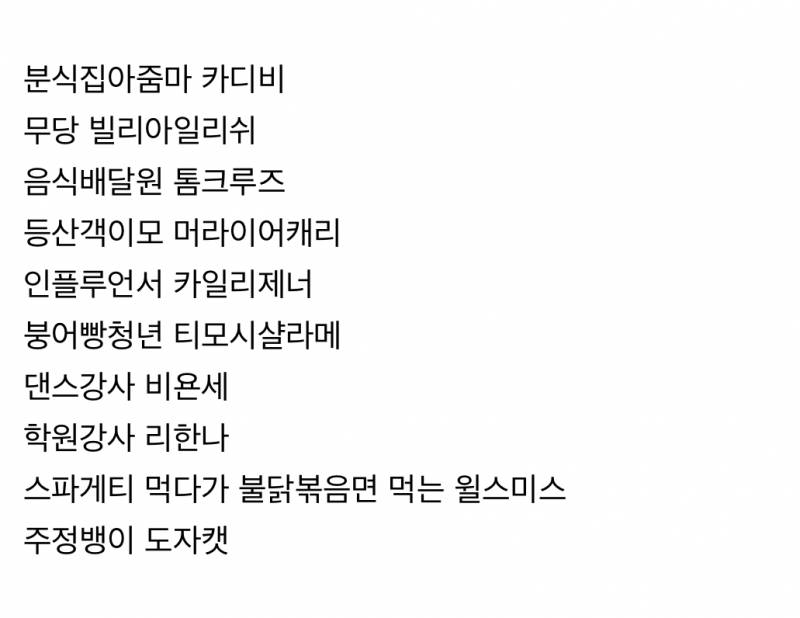 현재 난리 난 미국 셀럽들이 한국에 살면 생기는 일.JPG | 인스티즈