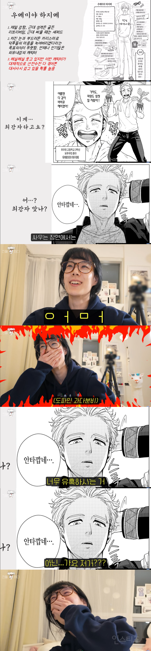 펌글) 진돌) 오타쿠들 싹 다 공감 중인 윈브레 영업에 대한 히디ㅣㅣㅣㅣ님 반응ㅋㅋㅋㅋ | 인스티즈