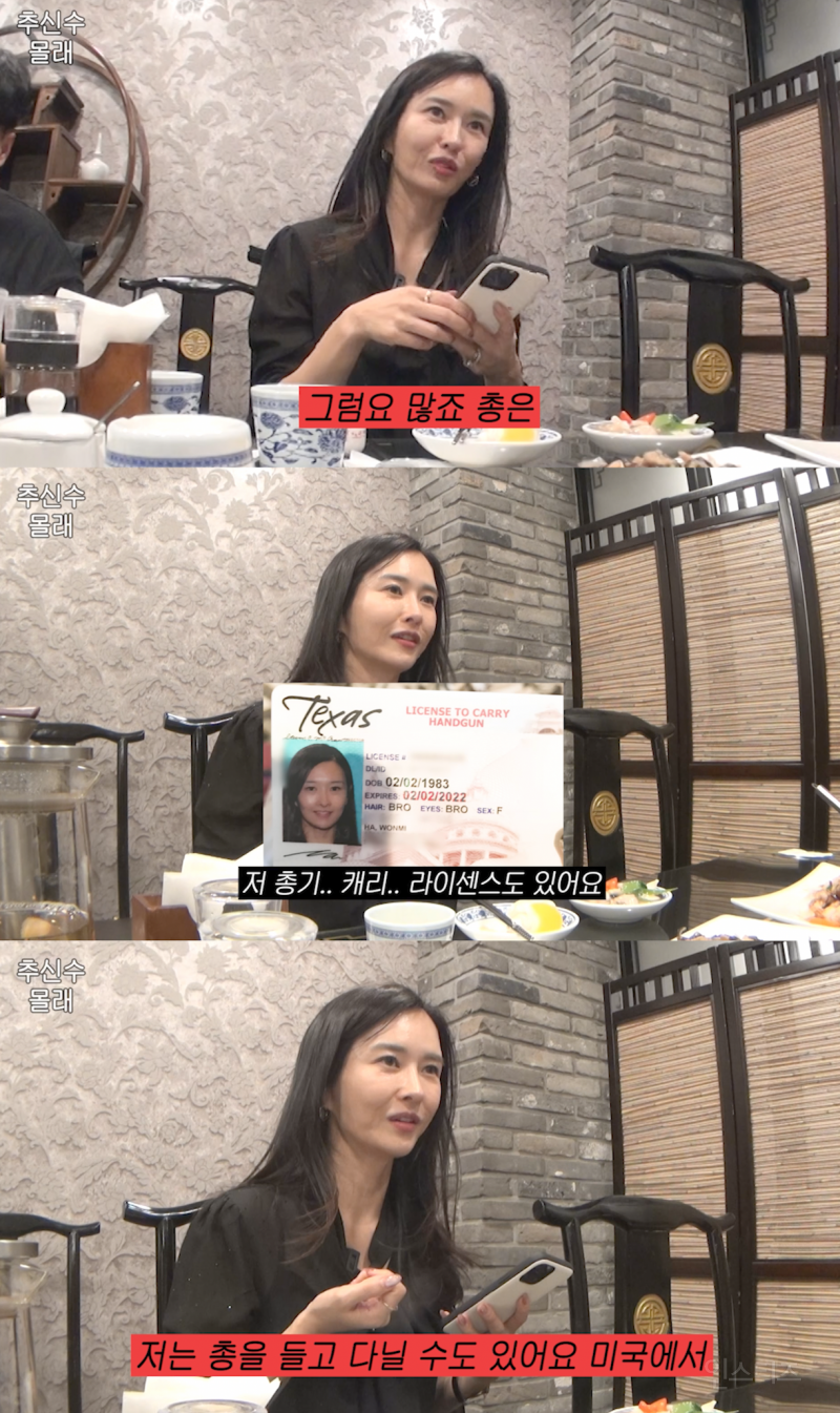 골때리는 추신수 아내 유튜브 컨셉 근황.jpg | 인스티즈