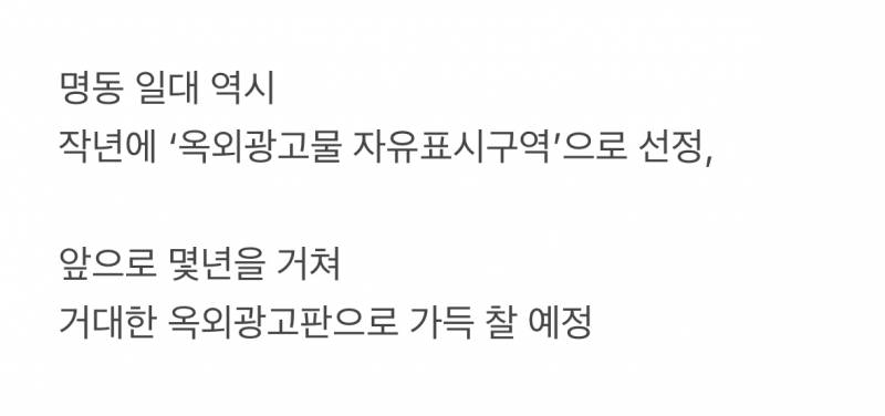현재 반응 갈리는 서울의 근미래 도시미관.JPG | 인스티즈