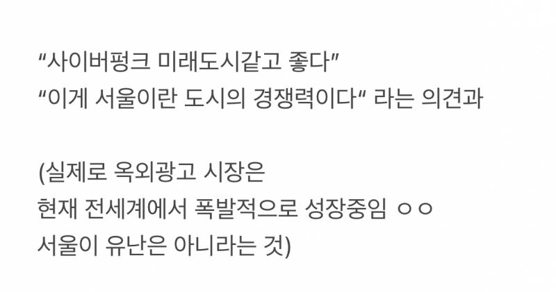 현재 600플 넘은 서울시 미감 논쟁.JPG | 인스티즈