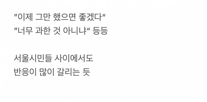 현재 600플 넘은 서울시 미감 논쟁.JPG | 인스티즈
