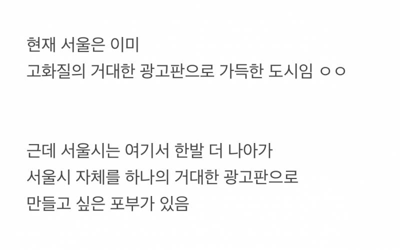 현재 600플 넘은 서울시 미감 논쟁.JPG | 인스티즈