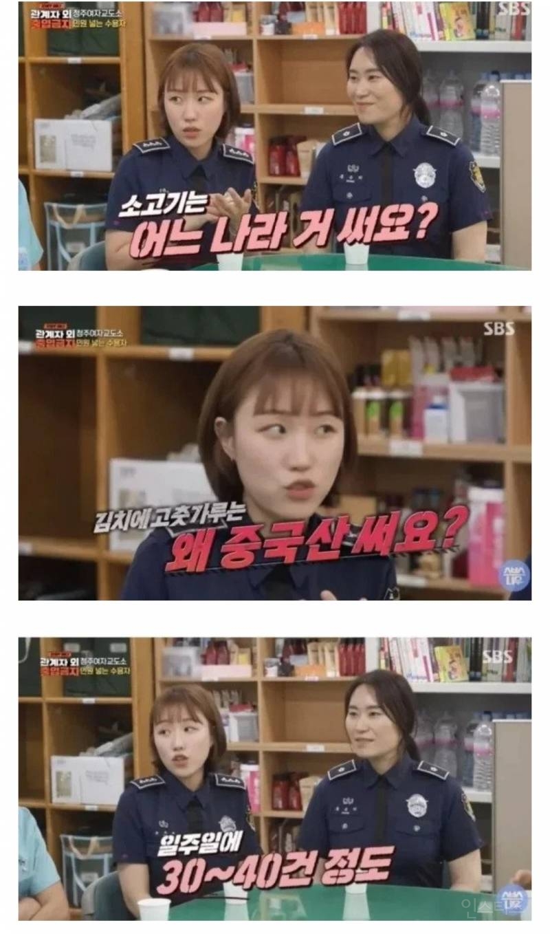  청주여자교도소 민원 넣는 재소자들1