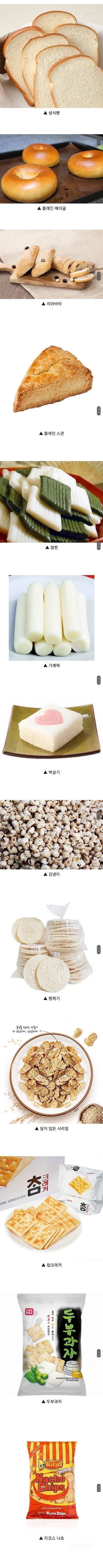  소수 매니아층이 있다는 특이 식성.jpg