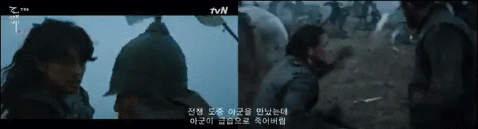 [마플] 도깨비는 정말 왕겜을 표절했을까? | 인스티즈