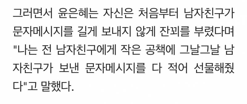 유재석이 윤은혜-김종국 망붕을 멈춘 이유.JPG | 인스티즈