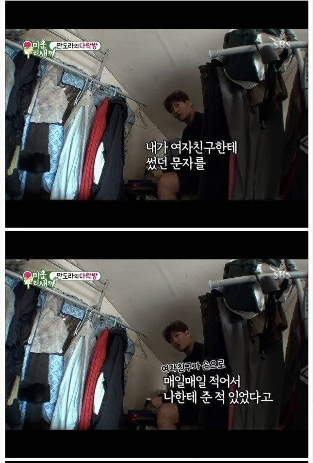 유재석이 윤은혜-김종국 망붕을 멈춘 이유.JPG | 인스티즈
