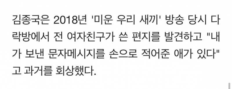 유재석이 윤은혜-김종국 망붕을 멈춘 이유.JPG | 인스티즈