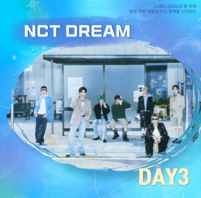  NCT DREAM 중앙대 축제 D-3 라인업 확정3