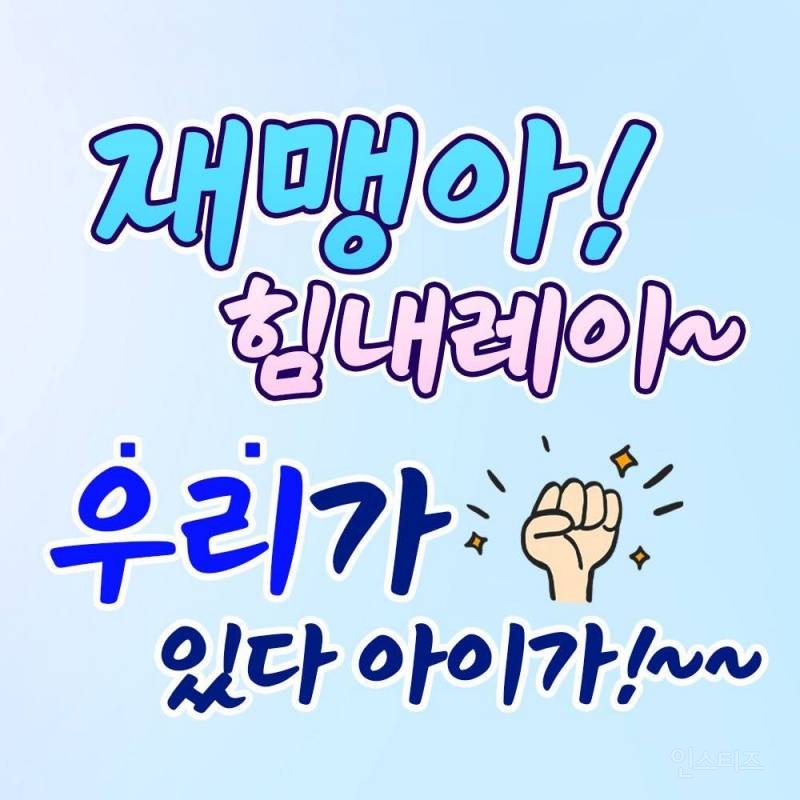 투표율 70%예상?? 이재명시대 맞구나ㄷㄷㄷㄷ | 인스티즈