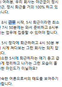 [잡담] 중소 다니는애들아 너네도 이런 공지 많이 내려오냐 | 인스티즈