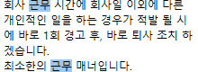 [잡담] 중소 다니는애들아 너네도 이런 공지 많이 내려오냐 | 인스티즈