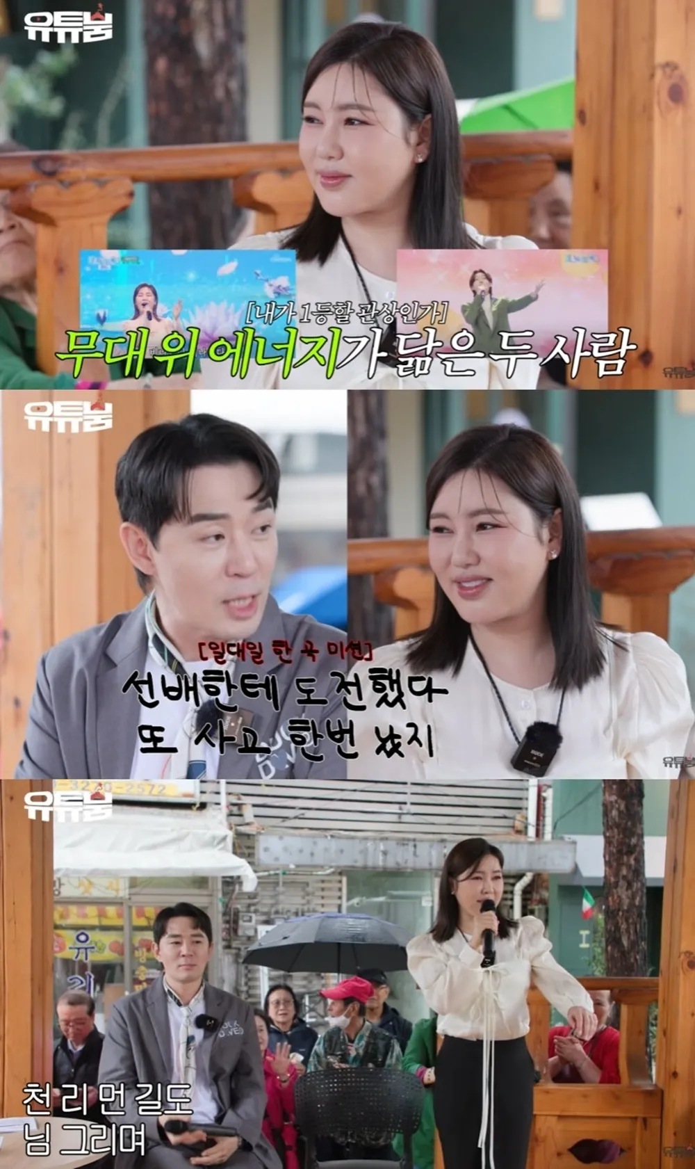  송가인 미모 포텐 터졌다···너무 예쁘다” 극찬 세례 (유튜붐)