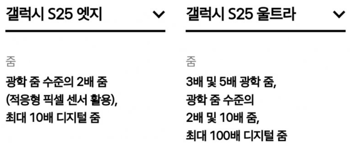 [잡담] 익들아 갤25엣지 사지마… | 인스티즈
