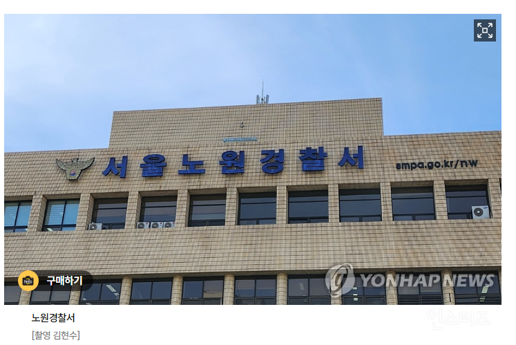 아파트 놀이터 인근서 액상 대마 투약한 중학생들 덜미1