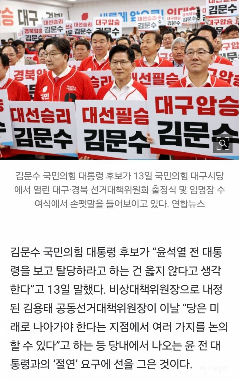 내란 주동자도 끌어 안는다는 김문수.jpg | 인스티즈