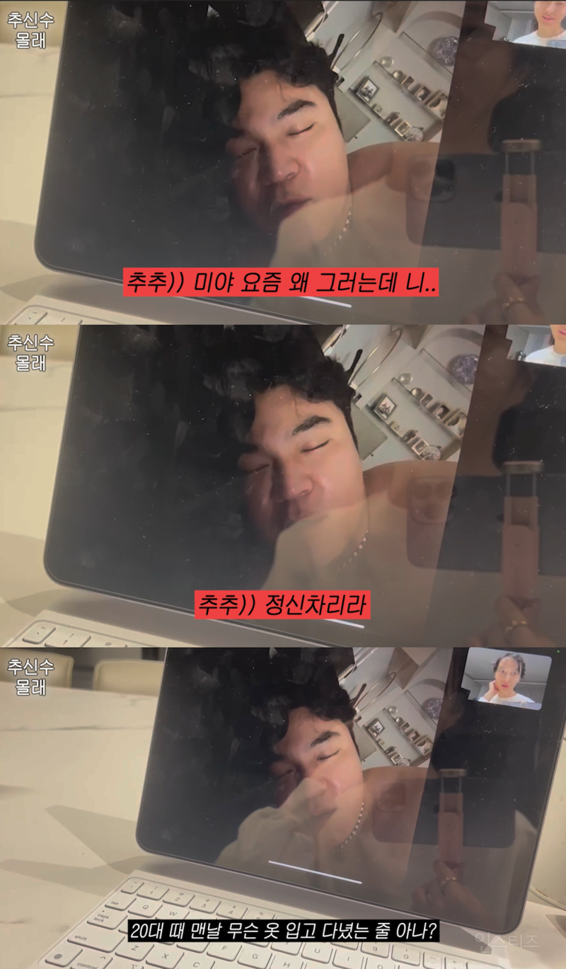 추신수 와이프 결혼 22년차에 헌팅포차 다녀왔대ㅋㅋㅋ.jpg | 인스티즈