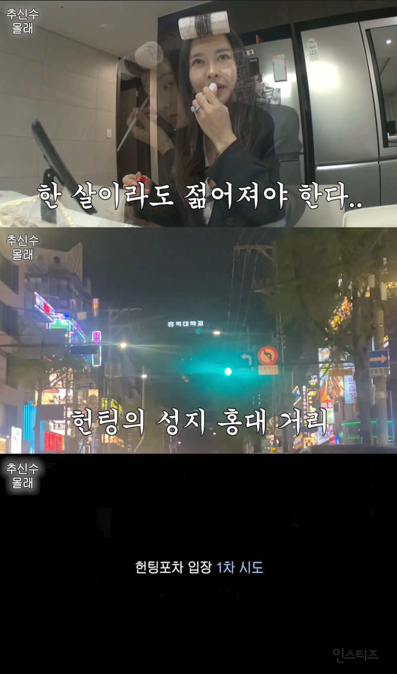 추신수 와이프 결혼 22년차에 헌팅포차 다녀왔대ㅋㅋㅋ.jpg | 인스티즈