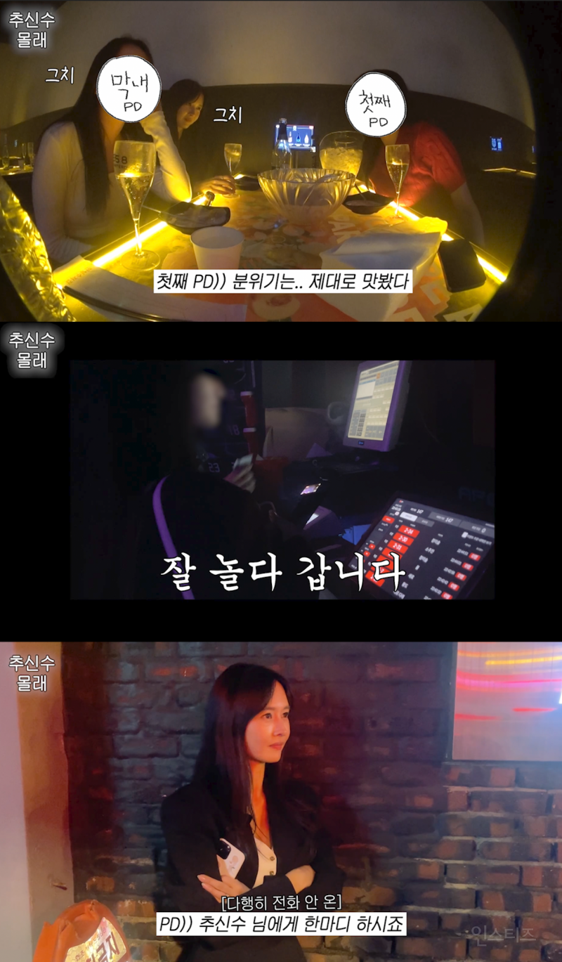 추신수 와이프 결혼 22년차에 헌팅포차 다녀왔대ㅋㅋㅋ.jpg | 인스티즈