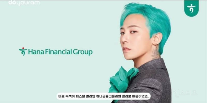 광고주에 맞춰 헤어 염색한다는 지드래곤.jpg | 인스티즈