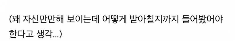 현재 서로 충격받고있는 투어스 신유 팬싸 답변.JPG | 인스티즈