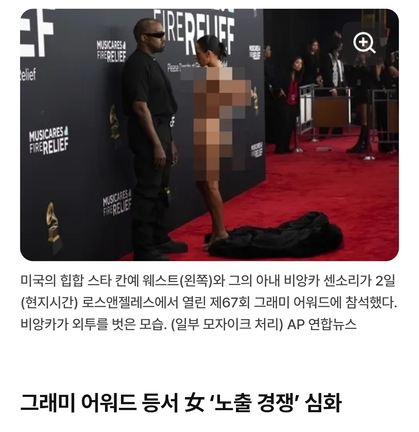 [잡담] 헐 . . . 앞으로 유명한 시상식들 노출 의상 금지될 수 있대 | 인스티즈