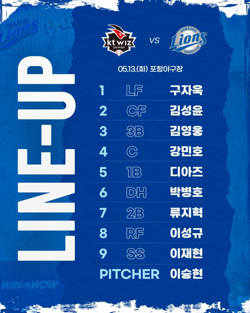[OnAir] 🦁 모두의 간절함이 하나로 모여 희망으로 전해지길 오늘도 여전히 5/13 달글 💙🦁 | 인스티즈