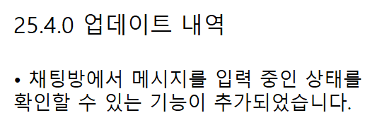 현재 여론 살벌한 카카오톡 업데이트.JPG | 인스티즈