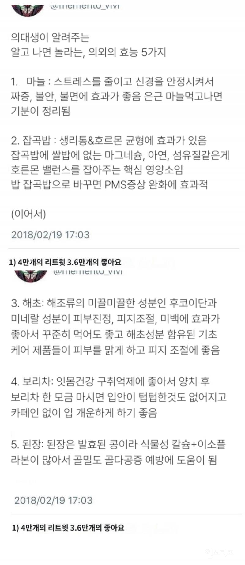  알고 나면 놀라는 의외의 효능 5가지