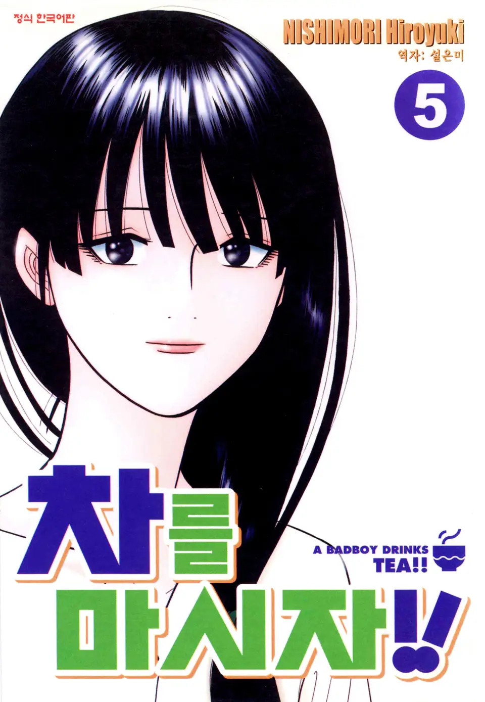 [잡담] 자기가 살면서 배꼽잡고 봤던 만화들 추천해보자 | 인스티즈