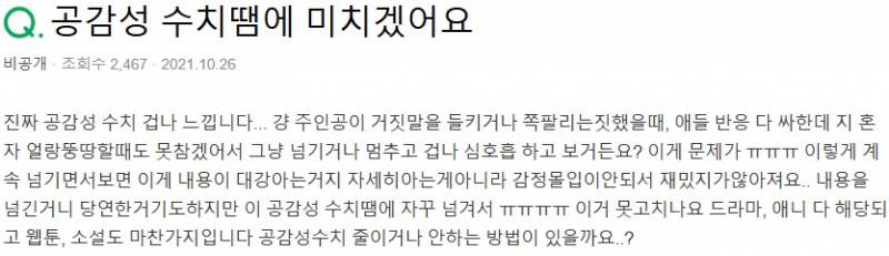 은근히 이것 때문에 고통스러워하는 사람들 많음 | 인스티즈
