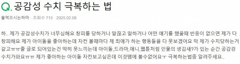 은근히 이것 때문에 고통스러워하는 사람들 많음 | 인스티즈