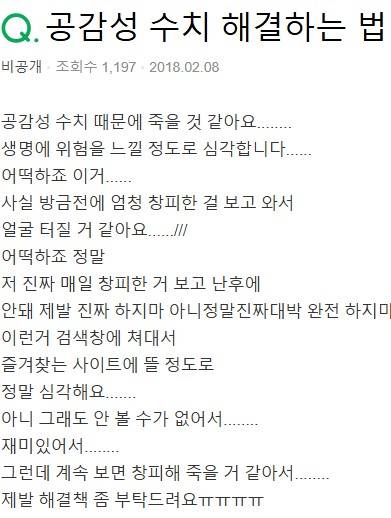  은근히 이것 때문에 고통스러워하는 사람들 많음