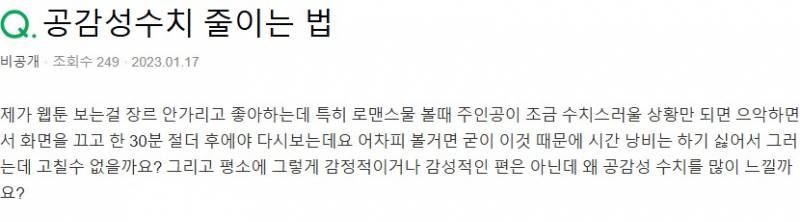 은근히 이것 때문에 고통스러워하는 사람들 많음 | 인스티즈