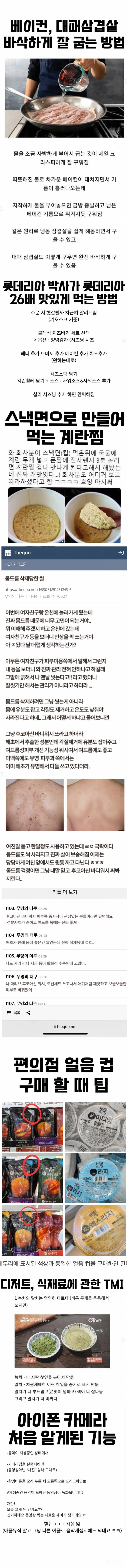  삼겹살 바삭하고 맛있게 굽는법1