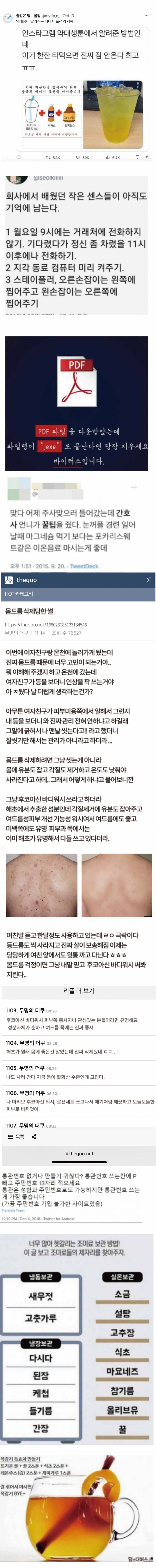  전설처럼 내려오는 직종별 필살기4