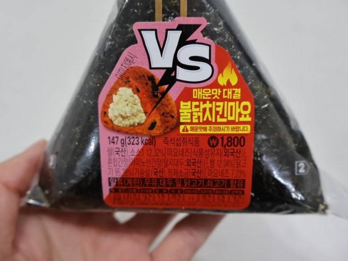 [잡담] 얘들아 이 삼김 진짜 맵다 | 인스티즈