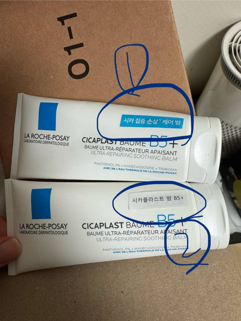 [잡담] 이거 크림 왜 다르지? 둘다 정품이라는데… | 인스티즈
