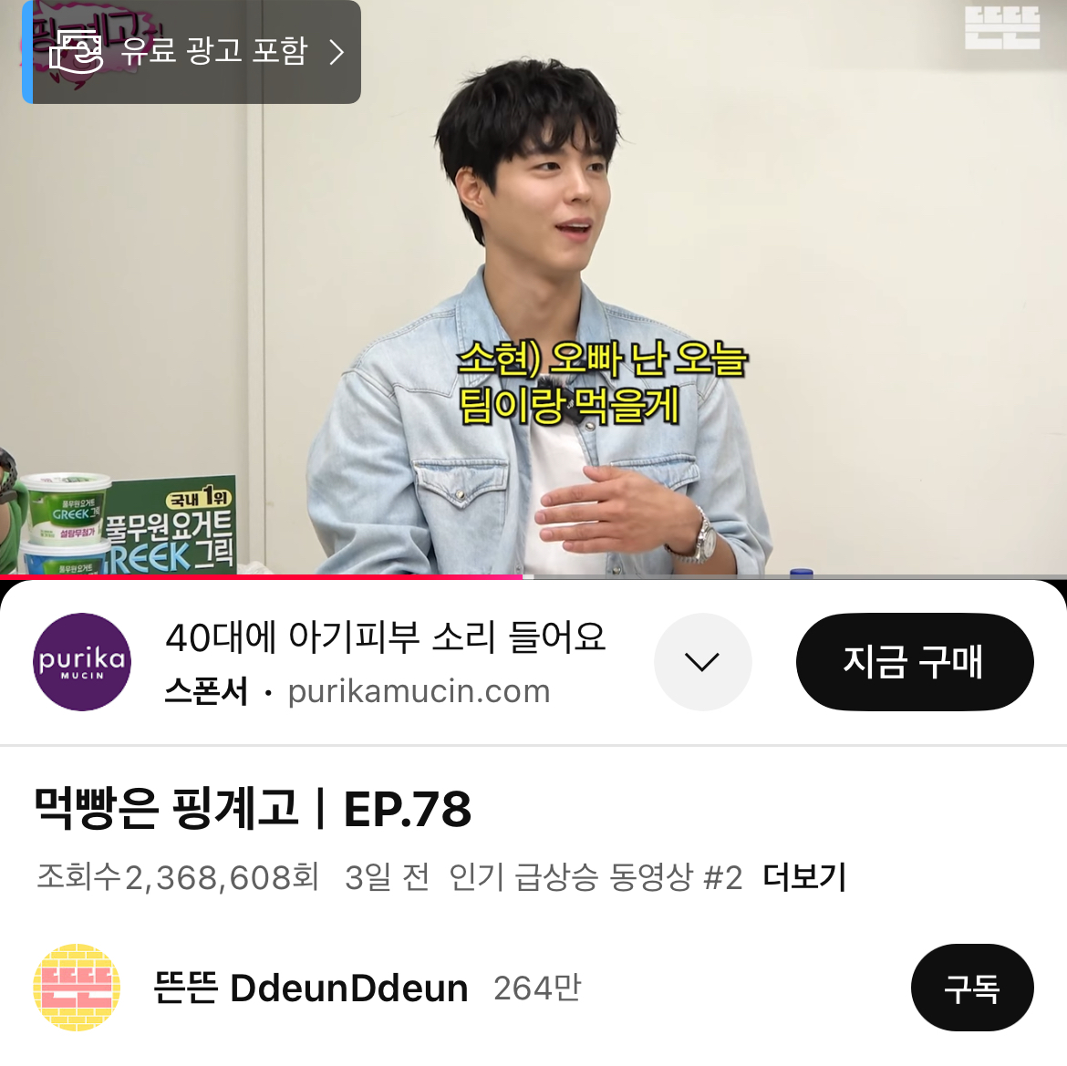 [잡담] 굿보이 팀 핑계고 인급동 2위다 | 인스티즈