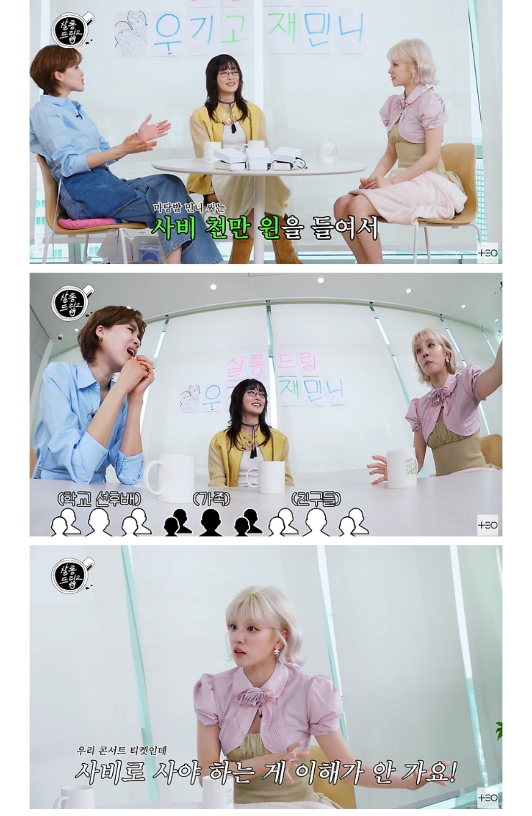 [정보/소식] 아이들 우기 "콘서트 티켓, 내 사비로 사야 하는 게 이해 안 가" 발언에 '팬들은 호구냐?' 논란 | 인스티즈