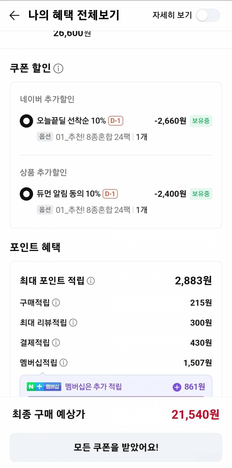 강아지화식 싸게핫딜하네! | 인스티즈