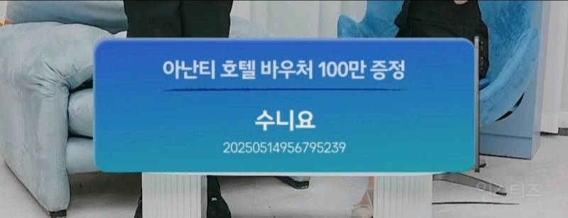 주작 의혹 돌고 있는 11번가 갤S25 라이브 추첨 이벤트 | 인스티즈