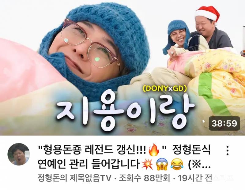 센스가 돋보이는 지드래곤 유머 화법..(정형돈 유튭) | 인스티즈