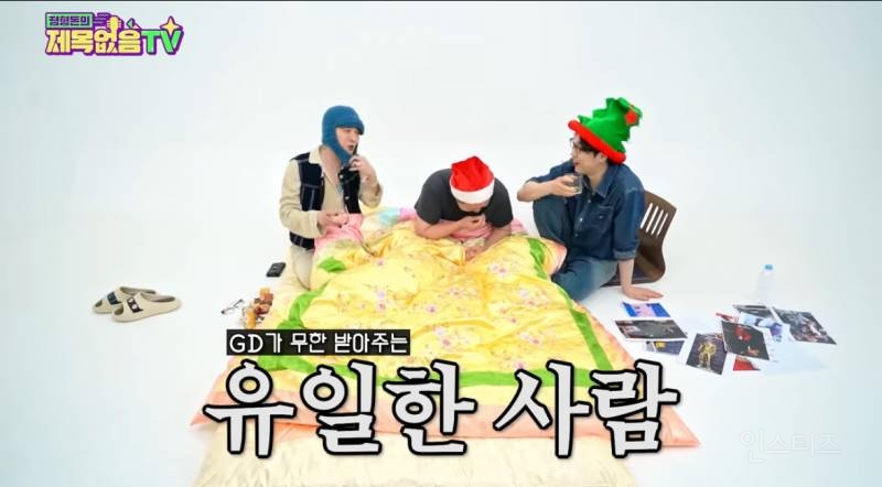 센스가 돋보이는 지드래곤 유머 화법..(정형돈 유튭) | 인스티즈