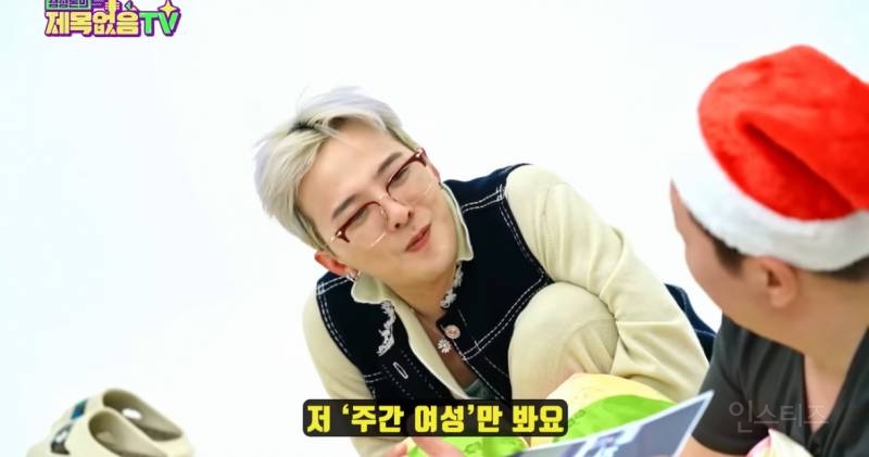 센스가 돋보이는 지드래곤 유머 화법..(정형돈 유튭) | 인스티즈